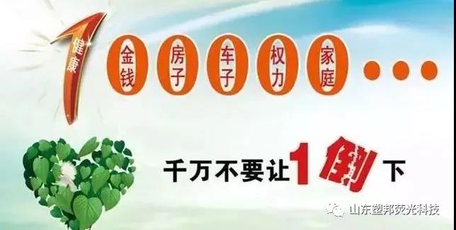 重預(yù)防，強(qiáng)意識——山東塑邦開展安全健康教育公益講座！